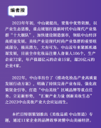 曼秀雷敦:中山美妆产业的第一缕星光|美妆品质 中山智造④