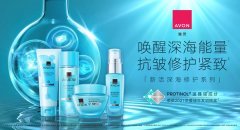 雅芳新活深海修护系列2024震撼升级 尖端抗老¹科技引领护肤新纪元