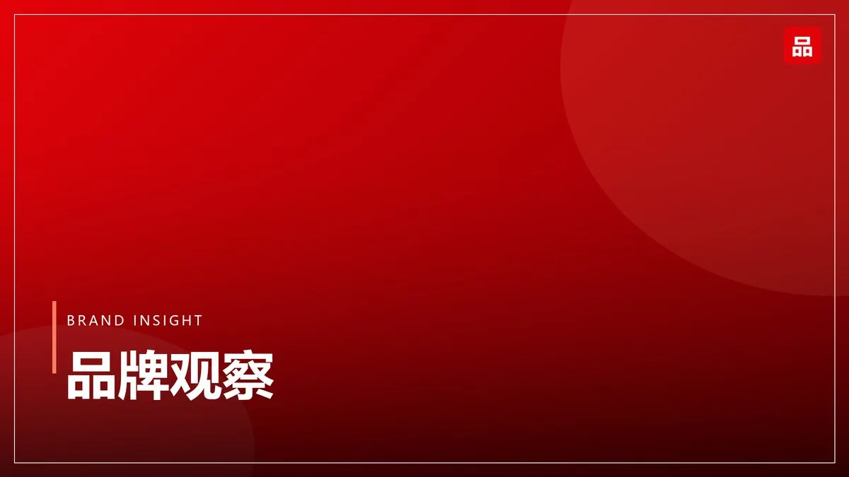 小红书发布《2026寻香灵感图鉴》，解码香水行业消费趋势