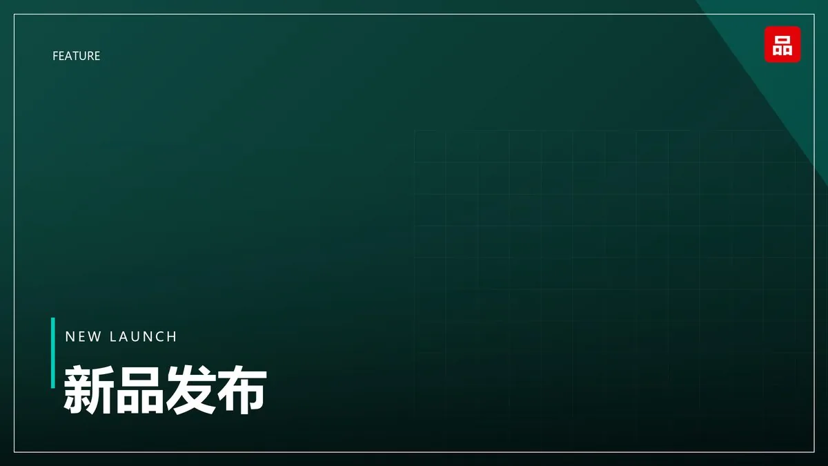 品牌内容的复用机制：一次生产多次分发